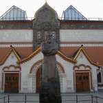 Третьяковская галерея