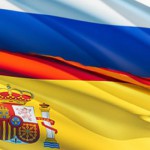 Дальнейший рост экономического сотрудничества России и Испании