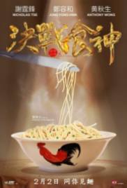 Cook Up A Storm 2017