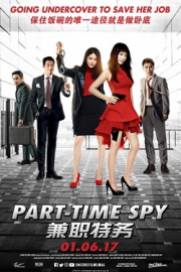 Part Time Spy 2017